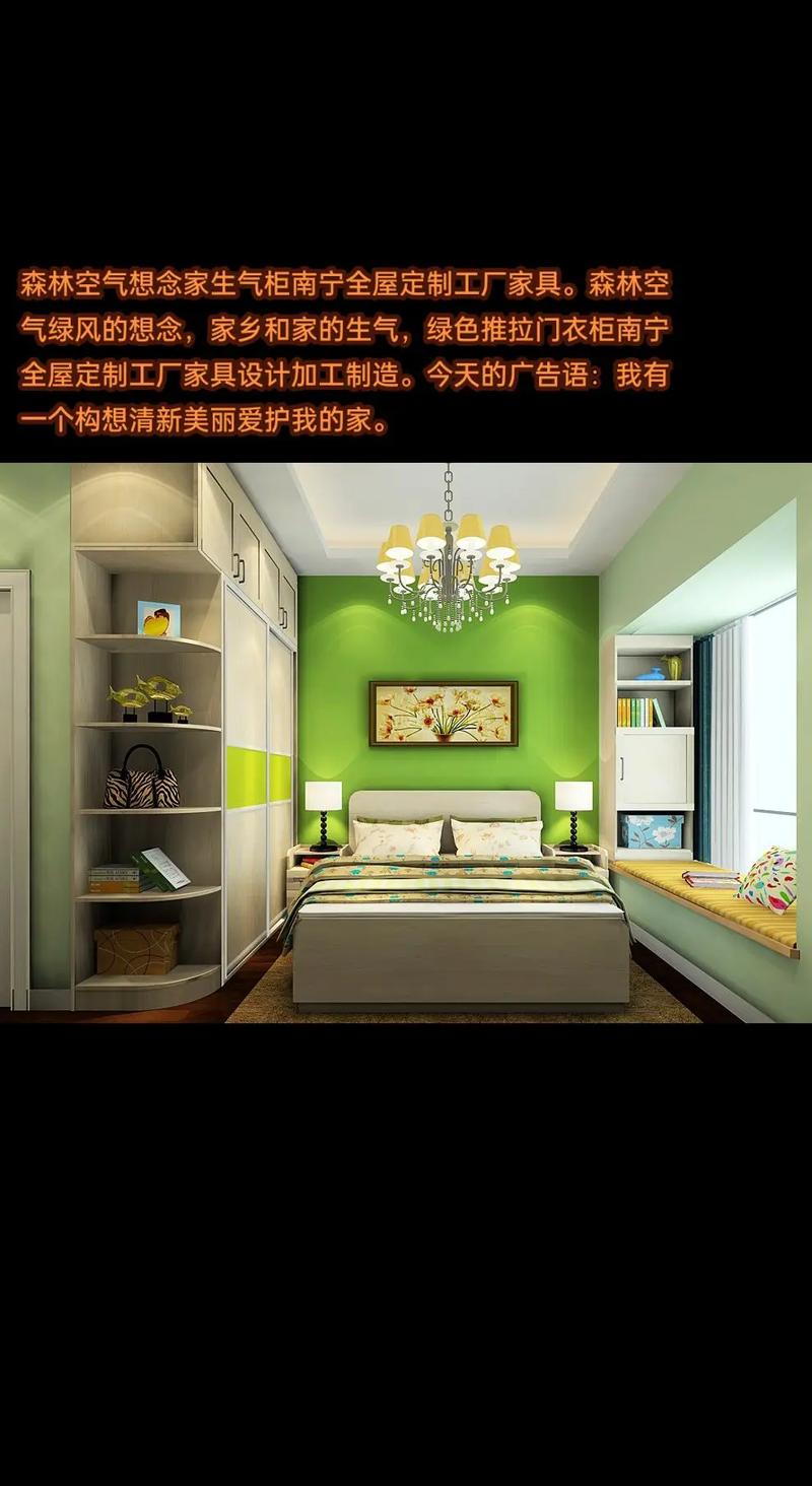 工厂家具设计加工制造今天的广告语我有森林空气想念家生气柜南宁全屋