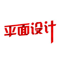 泉州广告设计培训中心 点燃创意火花，塑造商业视觉未来